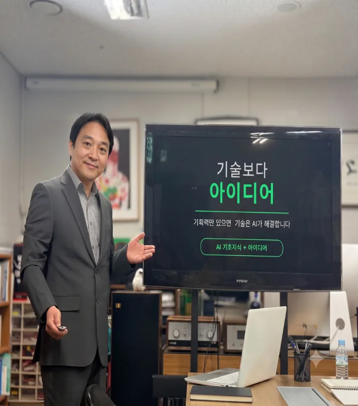 AX 파트너 - AI 전환 강의 현장